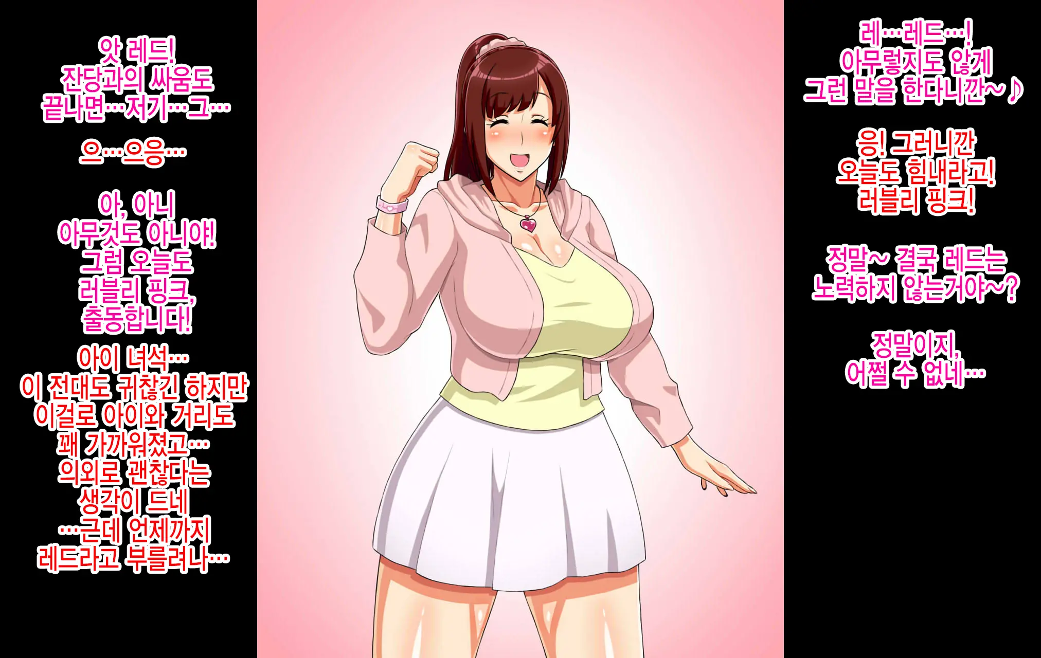 Sentai Heroine Ga Kaijin Ni Sennou Sare Onaho Sentouin Ni Kaizou Sarete Shimau Hanashi | 전대 히로인이 괴인에게 세뇌되어 오나홀 전투원으로 개조되어 버리는 이야기